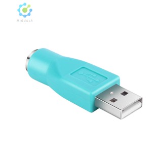 อะแดปเตอร์แปลง PS/2 Female เป็น USB Male สําหรับคีย์บอร์ด เมาส์ [Hidduck.th]