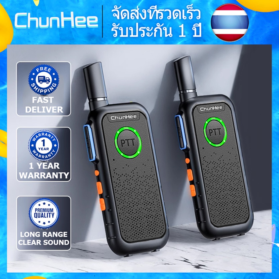 การจัดส่งในท้องถิ่น chunhee ล์คกี้ทอล์คกี้ 1-3KM IP55 กันน้ำบางมินิเครื่องส่งรับวิทยุดิจิตอลสำหรับเด็กผู้ใหญ่ intercom
