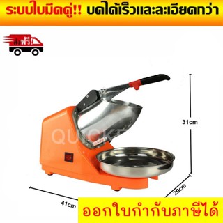 Smart Ice Crusher Double Blades (สีส้ม)