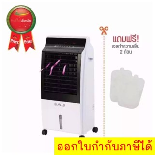 AJ พัดลมใอเย็น AC-001 ,3 In 1 Air Cooler/ Air Purifier/Humidifier แถมฟรีเจลทำความเย็น 2 ก้อน