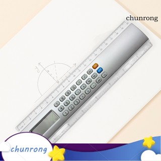 Chunrong ไม้บรรทัด เครื่องคิดเลข 8 หลัก 20 ซม. อเนกประสงค์ สําหรับโรงเรียน