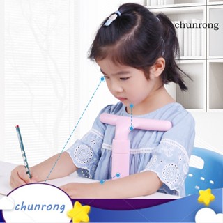 Chunrong อุปกรณ์ป้องกันสายตาสั้น สําหรับเด็ก