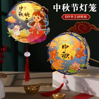 【Free light + pole + tassel】Mid-Autumn Festival Handheld Lantern Kids Toy Gift PVC Mooncake Homemade Lanterns