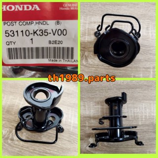 53110-K35-V00 ขายึดแฮนด์บังคับเลี้ยว WW150E สำหรับรุ่น HONDA PCX150 ปี 2014-2019 อะไหล่แท้ HONDA