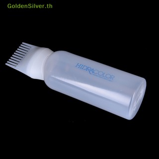 Goldensilver ขวดย้อมสีผม 120 มล. สําหรับร้านทําผม