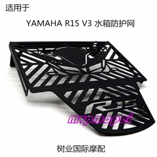 ลดราคา!ฝาครอบถังเก็บน้ํา ระบายความร้อน สําหรับรถจักรยานยนต์ YAMAHA R15 V3