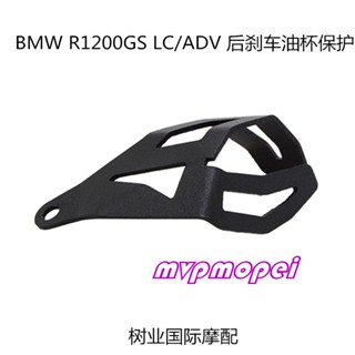 ลดราคา!ฝาครอบหม้อน้ํามันเบรกหลังรถจักรยานยนต์ สําหรับ BMW R1200GS Water Bird R1250GS