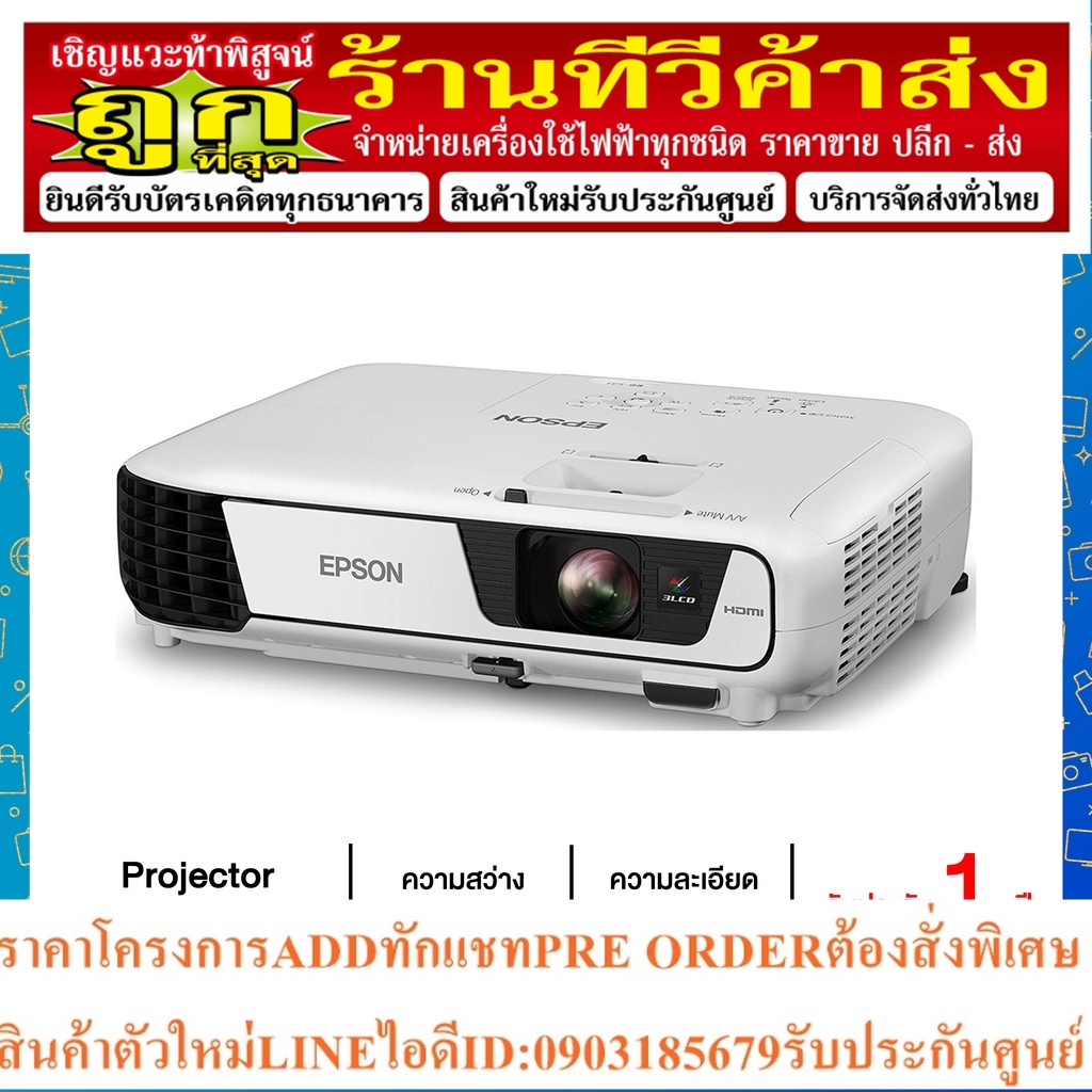 EPSON โปรเจคเตอร์ EB-S31 EBS31