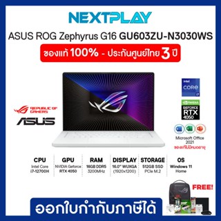 Gaming Notebook (โน๊ตบุ๊คเกมมิ่ง) Asus ROG ZEPHYRUS G16 (GU603ZU-N3030WS) 16" WUXGA, i7-12700H, RTX 4050, Ram 16GB