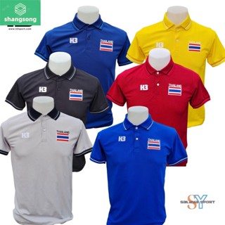 shangsong เสื้อโปโล H3 แถมฟรีเฟกธงไทยเเลนด์ ใหม่ล่าสุด 198 เท่านั้น