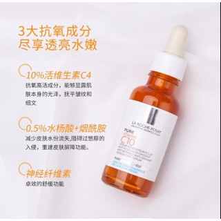 Hot Sale# France C10 skin anti-oxygen essence spring nicotinamide 10% VC brightening and moisturizing anti-darkening sensitive muscle available 30ml8cc