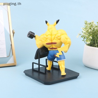 Piqging โมเดลฟิกเกอร์ PVC รูป Pokemon Pikachu ขนาด 15 ซม. สําหรับออกกําลังกาย