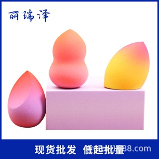พร้อมส่ง#渐变色美妆蛋个性时尚柔软细腻粉扑水滴斜切干湿两用美妆工具8jj
