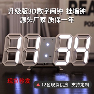 นาฬิกาแขวนผนัง อิเล็กทรอนิกส์ 3D ระบบสเตอริโอ LED 3D แนวสร้างสรรค์ สําหรับตกแต่งบ้าน ห้องนั่งเล่น