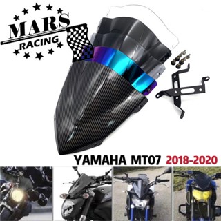 กระจกกันลม อุปกรณ์เสริมรถจักรยานยนต์ สําหรับ YAMAHA MT07 MT-07 FZ-07 FZ07 2018 2019 2020