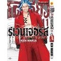 Bundanjai (หนังสือ) การ์ตูน โตเกียว รีเวนเจอร์ เล่ม 11