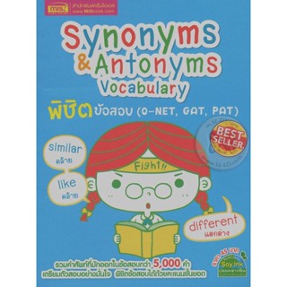 Bundanjai (หนังสือ) Synonyms &amp; Antonyms Vocabulary พิชิตข้อสอบ (O-NET, GAT, PAT)