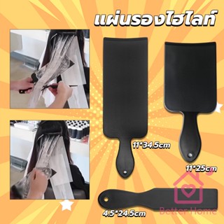 Better แผ่นพลาสติกทำไฮไลท์ แผ่นรองไฮไลท์ กัดสีผม  ด้ามจับถนัดมือ Hair dye pad