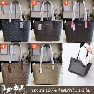 Zip Top Tote Women Handbag Shoulder Bag 4455 ผู้หญิง กระเป๋าสะพายข้าง COAC H กระเป๋าถือ ความจุสูง