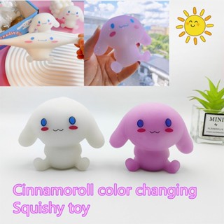 ของเล่นบีบสกุชชี่ รูป Cinnamoroll น่ารัก เปลี่ยนสีได้ บรรเทาความเครียด