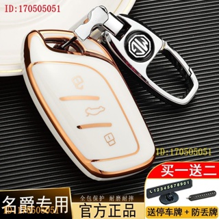 เคสกุญแจรีโมทรถยนต์ ระดับไฮเอนด์ สําหรับ Master ZS MG5 EZS EZS Navigation MULAN 6 HS