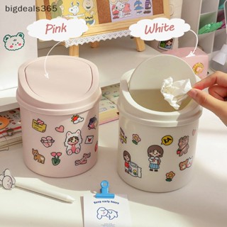 [bigdeals365] ถังขยะตั้งโต๊ะ ขนาดเล็ก พร้อมฝาปิด สําหรับบ้าน ห้องนอน พร้อมส่ง