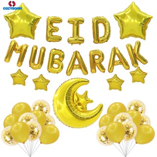 ชุดลูกโป่ง Eid Mubarak ลูกโป่งฟอยล์เดือนรอมฎอนคารีมตกแต่งแบนเนอร์ดาวดวงจันทร์ Globos ฮีเลียมมุสลิมอิสลามพรรคซัพพลายซินเทีย cynthia cynthia