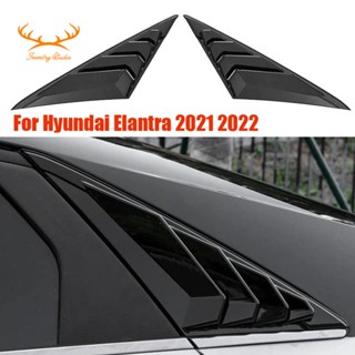 ฝาครอบบานเกล็ดหน้าต่างรถยนต์ ด้านหลัง แบบพลาสติก สีดํา สําหรับ Hyundai Elantra 2021-2023