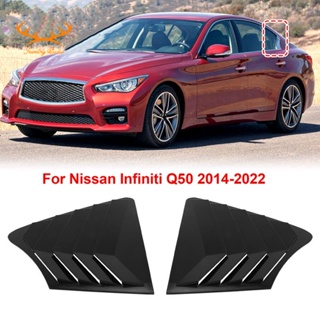 ฝาครอบบานเกล็ดชัตเตอร์หน้าต่างรถยนต์ สําหรับ Nissan Infiniti Q50 2014-2022 1 คู่