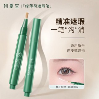 Tiktok explosion# concealer pen face concealer acne printing black rim of the eye spots brighten skin color waterproof anti-sweat cosmetic cream 8.24zs