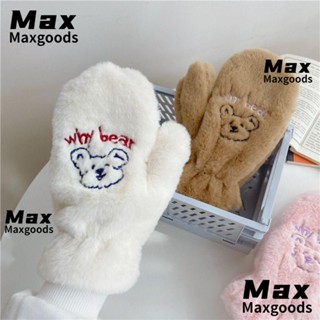 Maxg ถุงมือ ปักลายหมี สีพื้น ให้ความอบอุ่น แฟชั่นฤดูหนาว สําหรับนักเรียน