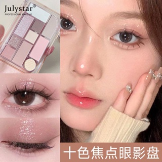 JULYSTAR Kakashow 10 สีอายแชโดว์ Palette Nude แต่งหน้า Matte Glitter Shimmer แผ่นอายแชโดว์กันน้ำแบบพกพาอายแชโดว์