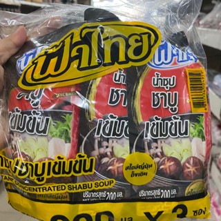 ฟ้าไทย น้ำซุปชาบูเข้มข้น ขนาด 200 ml *3. ถุง (ks)