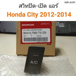 สวิทปิดเปิดแอร์ (A/C) City 2012 BT