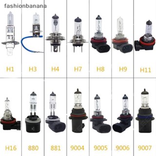 [fashionbanana] หลอดไฟตัดหมอก 9005 9006 H1 H3 H4 H7 H11 HB3 สําหรับรถยนต์