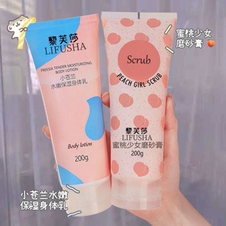 Hot Sale# lifusha Peach Girl Scrub 200g blackhead removal oil control deep cleansing face brightening skin color scrub 8ww