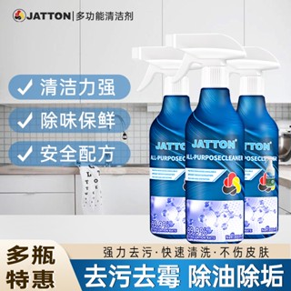 Spot seconds# jatton multi-functional cleaning agent cleaning spray natural plant extract household cleaning refrigerator oven microwave oven bottom cleaning 8cc