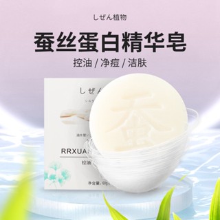 Hot Sale# Online popular silk soap drawing soap sea salt goat milk handmade soap oil control cleansing soap 8cc