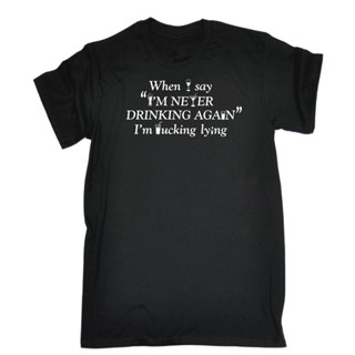 เสื้อยืด พิมพ์ลาย I Say Im Never Drinking Again Joke สําหรับผู้ชาย และผู้ใหญ่