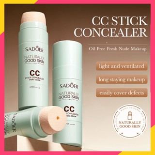 Sadoer Air Cushion CC ครีมรองพื้น คอนซีลเลอร์ รองพื้น ให้ความชุ่มชื้น ธรรมชาติ ควบคุมความมัน เครื่องสําอาง บีบีครีม