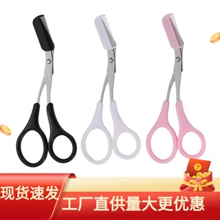 Spot# factory wholesale eyebrow scissors eyebrow trimming scissors knife belt eyebrow comb makeup scissors eyebrow trimming knife eyebrow card eyebrow brush eyebrow small scissors 8jj