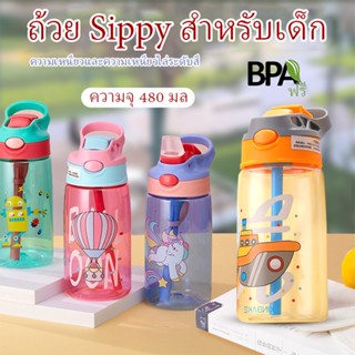 ขวดน้ำ480มล. สำหรับเด็กการ์ตูนถ้วยฟางไม่มีขวดน้ำ BPA สำหรับเด็กอายุ2-5ปีขวดดื่ม