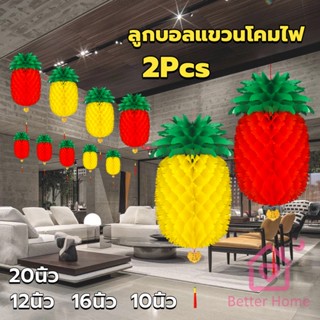 Better โคมไฟ รูปสับปะรด  โคมแฟนซีตกแต่งงานรื่นเริง Pineapple lantern