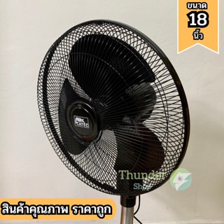 พัดลมทรงขากบตั้งพื้น 18 นิ้ว 🍬 ปรับสไลด์ สูง-ต่ำ ปรับส่ายได้ รุ่น CATEC🐈 td99