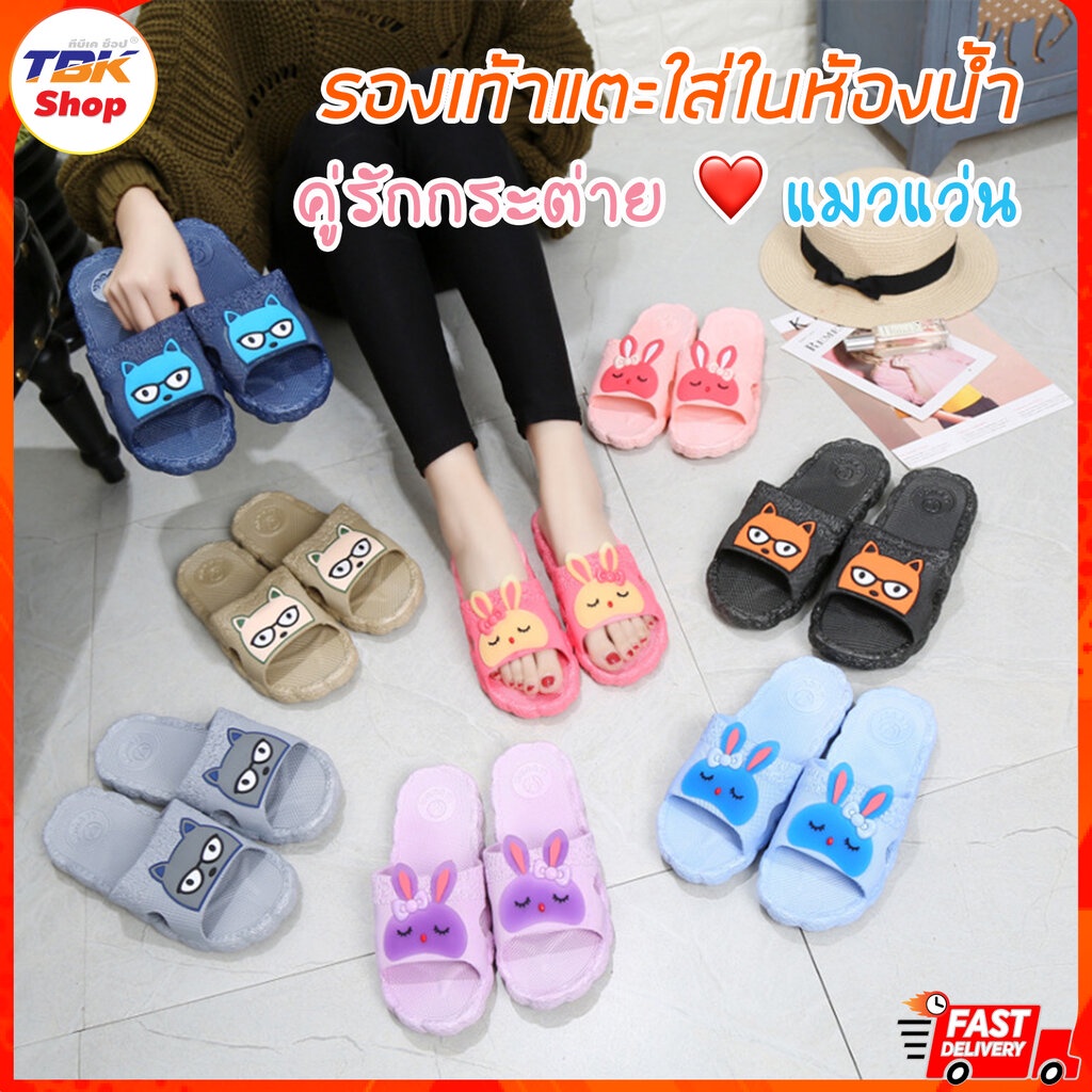 🔥Sale ลดราคา🔥 รองเท้าแตะ คู่รักกระต่ายแมวแว่น ใส่ในห้องน้ำ ใส่ในบ้าน สไตล์เกาหลี รองเท้าแตะ น้ำหนักเบา ยาง PVC พื้นนิ...