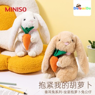 พร้อมส่ง ของแท้ ตุ๊กตากระต่ายหัวไชเท้า MINISO MINISO พรีเมี่ยม