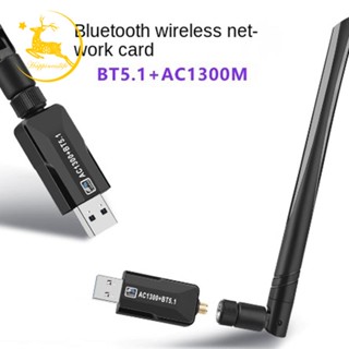 การ์ดรับสัญญาณเครือข่ายไร้สาย 1300Mbps WiFi USB3.0 บลูทูธ 5.1 ความเร็วสูง สีดํา สําหรับ PC 1 ชุด