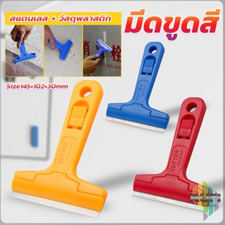 RUFI มีดขูดกระจก ขูดสี ลอกฟิล์ม ขูดสติกเกอร์ มีดเอนกประสงค์ Portable Scraper