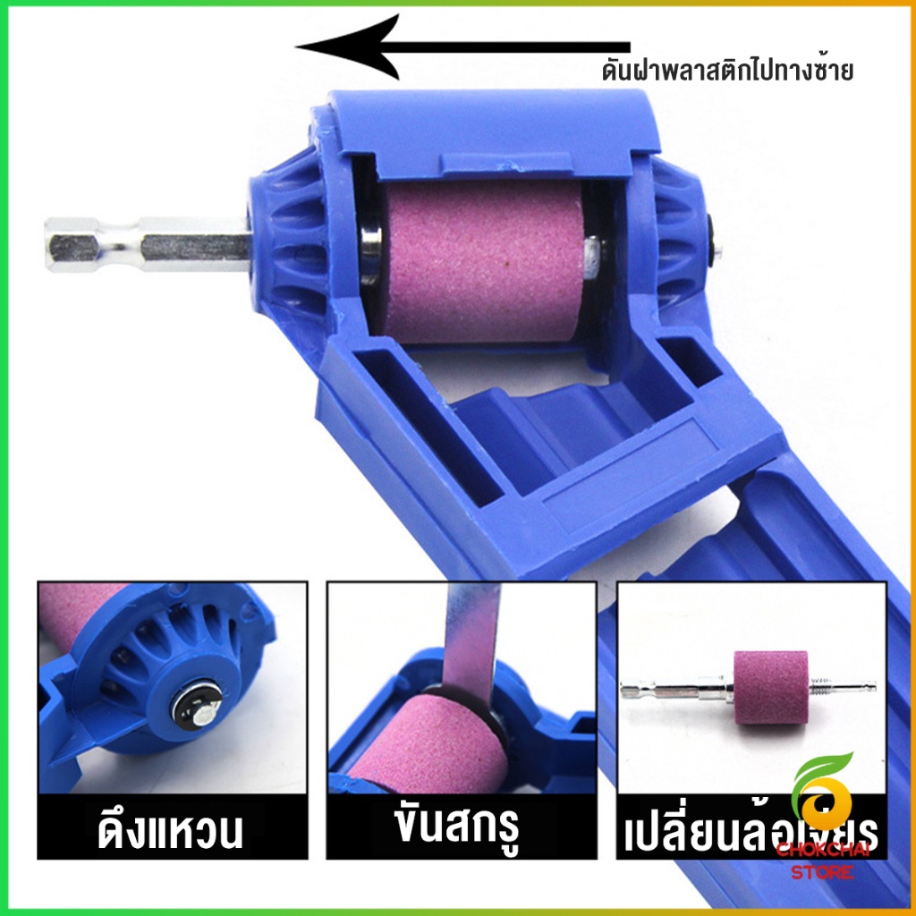 Chok เครื่องลับดอกสว่านล้อบดคอรันดัม แบบพกพา ใช้งานดี ทน  ล้อเจียรคอรันดัม drill grinder