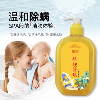 Spot# Tan Ya sulfur anti-mite liquid soap for men and women bath wash face whole body back anti-mite shower gel 408ML8jj